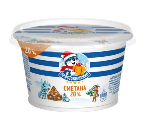 Сметана Простоквашино 180гр 20%