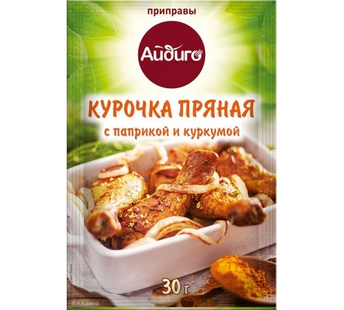 Приправа курочка пряная Айдиго 30 гр Приправа курочка пряная Айдиго 30 гр