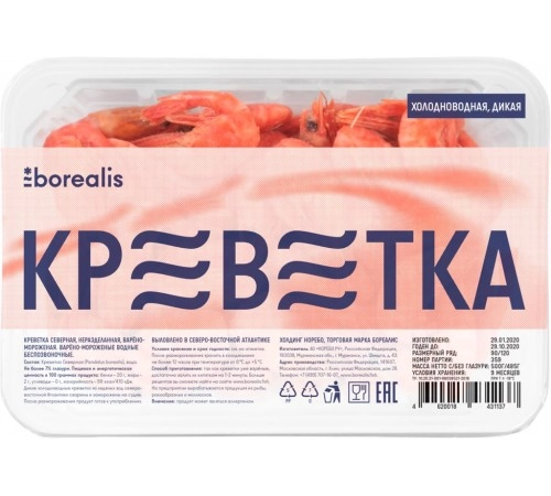 Креветки в/м 500гр Borealis Креветки в/м 500гр Borealis