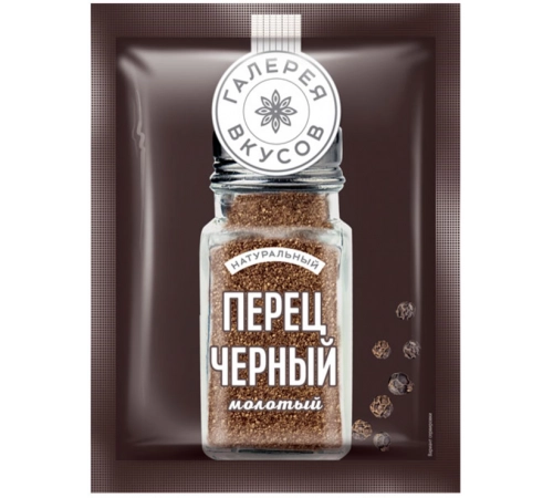 Перец черный молотый Галерея Вкусов 50 гр