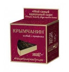Сыр с трюфелем полутвердый Крымчанин 170 гр 50%