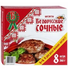 Котлеты Сочные замороженные Белорусские 560 гр