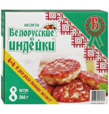 Котлеты из индейки замороженные Белорусские 560 гр