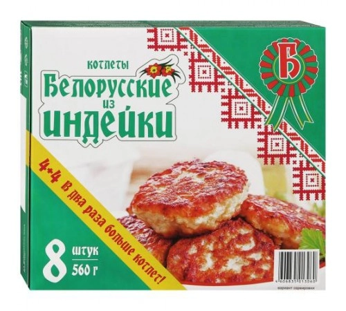 Котлеты из индейки замороженные Белорусские 560 гр Котлеты из индейки замороженные Белорусские 560 гр