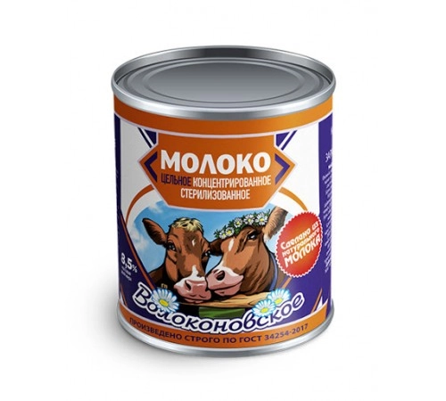 Молоко стерилизованное концентрированное Волоконовское 300 гр 8,5%