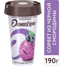 Коктейль йогуртный Черная смородина Даниссимо 190гр