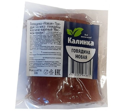 Говядина к/в Калинка 300гр Говядина к/в Калинка 300гр
