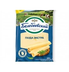 Сыр полутвердый Гауда экстра фасованный Белебеевский 220 г 45%