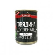 Говядина тушеная люкс Ромкор 338 г
