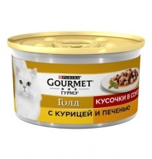 Корм для кошек кусочки с курицей и печенью ГУРМЕ ГОЛД 85 гр