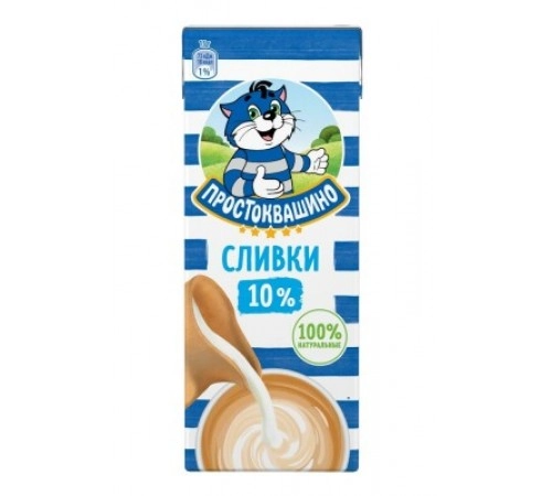 Сливки питьевые Простаквашино 205гр 10% Сливки питьевые Простаквашино 205гр 10%