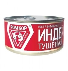 Индейка тушеная Ромкор 325 гр