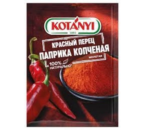 Паприка копченая Kotanyi 25 гр Паприка копченая Kotanyi 25 гр