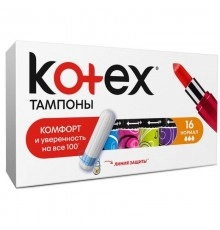 Тампоны нормал Котекс 16 штук