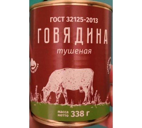Говядина тушеная 338гр Говядина тушеная 338гр