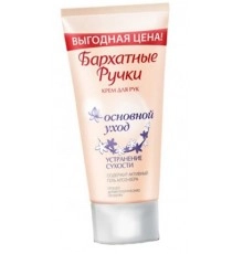 Крем для рук основной уход Бархатные ручки 45мл
