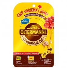 Сыр полутвердый Oltermanni Valio 130 г 45%