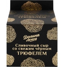 Сыр плавленный с черным трюфелем Долина легенд 130гр 50%