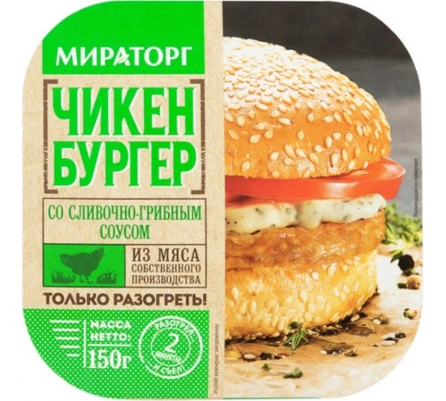 Чикенбургер с сливочно-грибным соусом замороженный Мираторг 150 г