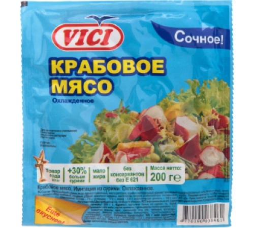 Крабовое мясо сочное охлажденное ВИЧИ 200г Крабовое мясо сочное охлажденное ВИЧИ 200г