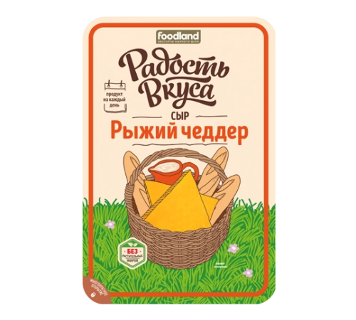 Сыр полутвердый Чеддер рыжий нарезка Радость вкуса 150 г 45%