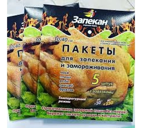 Пакет для запекания 30*40 см Запекан 5шт Пакет для запекания 30*40 см Запекан 5шт