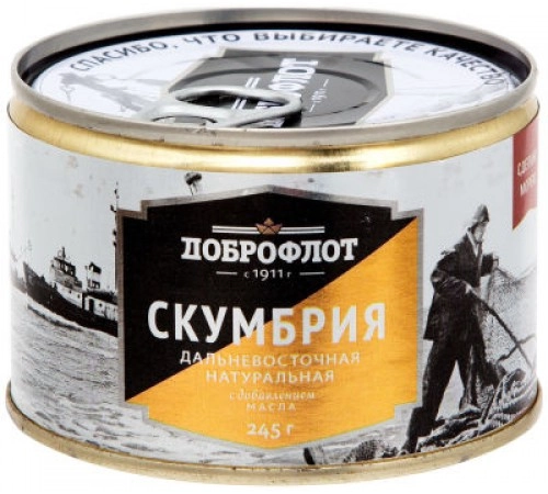 Скумбрия натуральная с доб масла Доброфлот 245г