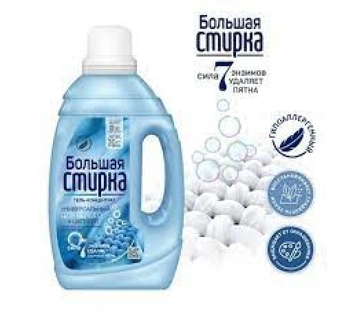 Гель для стиpки Универсальный Большая стирка 1,2л Гель для стиpки Универсальный Большая стирка 1,2л