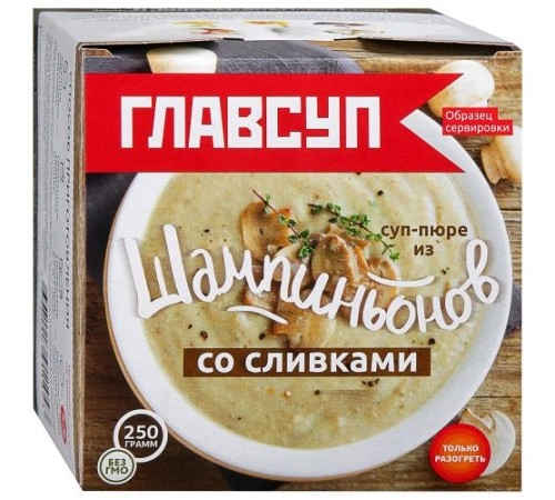Суп пюре из шампиньонов со сливками замороженное ГлавСуп 250 гр Суп пюре из шампиньонов со сливками замороженное ГлавСуп 250 гр