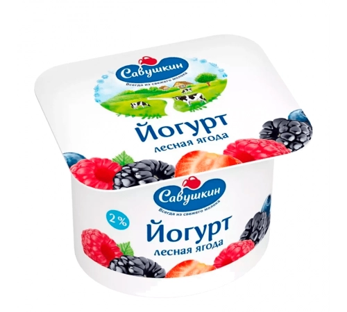 Йогурт Лесная ягода Савушкин 120гр 2 %