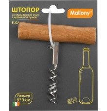 Штопор Mallony 1 шт