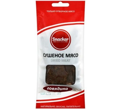 Сушенная говядина Snacker 100г