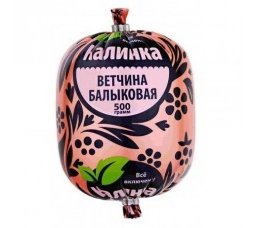 Ветчина Балыковая Калинка 500 гр