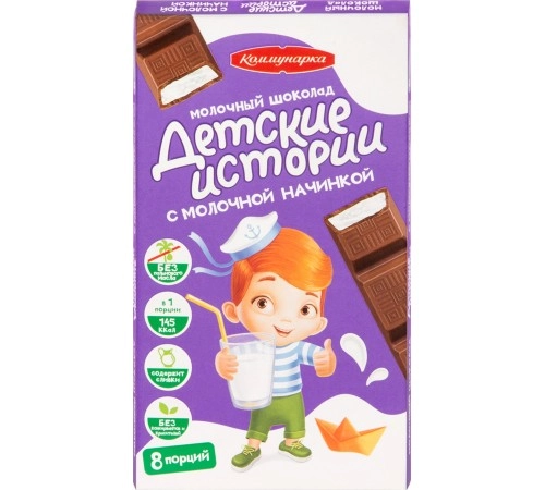 Шоколад молочный с молочной начинкой Детские Истории 100 гр Шоколад молочный с молочной начинкой Детские Истории 100 гр