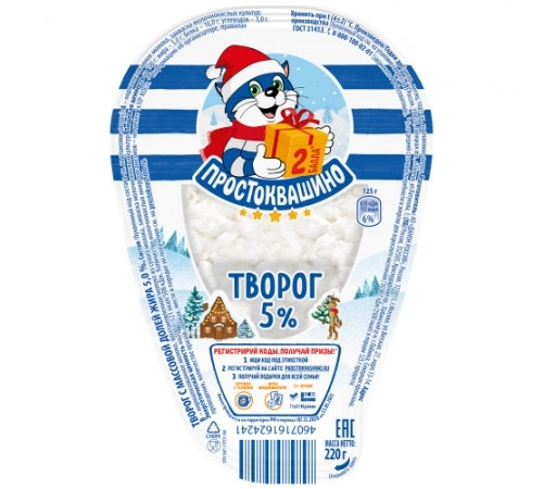 Творог Пpостоквашино 220 г 5% Творог Пpостоквашино 220 г 5%