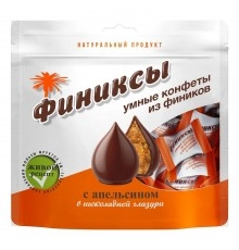 Конфеты Апельсины в шоколадной глазури Финиксы 180 гр