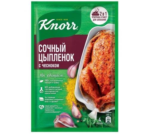 Приправа Сочный цыпленок с чесноком с пакетом Кнорр 29гр