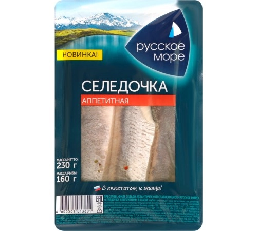 Сельдь филе Аппетитная в масле Русское Море 230г Сельдь филе Аппетитная в масле Русское Море 230г