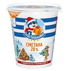 Сметана Простоквашино 315 гр 20%