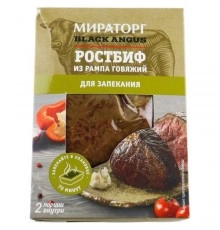 Ростбиф из рампа для запекания говяжий Мираторг 600гр