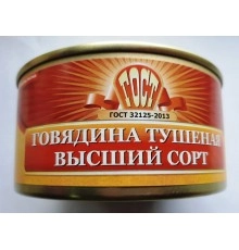 Говядина тушеная ГОСТ В/С ГОСРЕЗЕРВ 325г