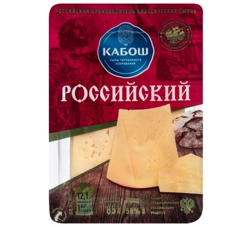 Сыр Российский Кабош 125 гр 50%