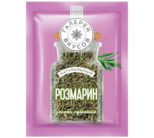 Розмарин  Галерея Вкусов 7 гр