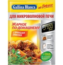 Смесь на второе Жаркое с пряными травами Галлина Бланка 33гр