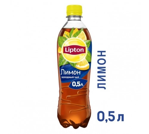 Чай холодный лимон Липтон 0,5л Чай холодный лимон Липтон 0,5л