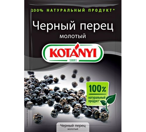 Перец черный KOTANY 20 гр