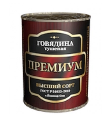 Говядина туш ГОСТ В/С премиум 338г Йщшкар-Ола