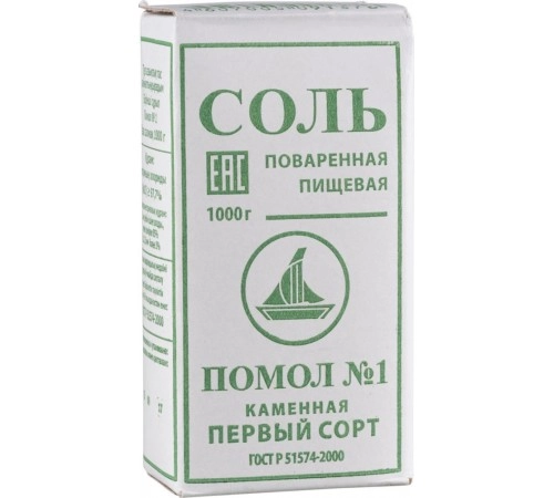 Соль крупная каменная 1 помол Salina 1 кг