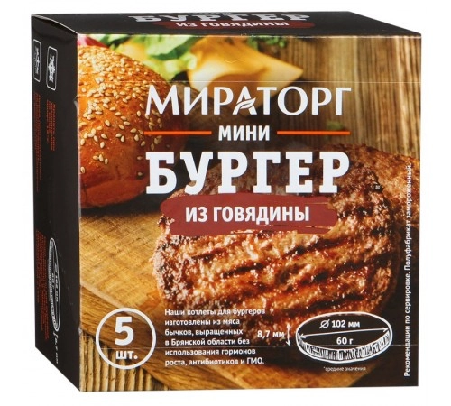 Бургер из мраморной говядины Мираторг 300гр Бургер из мраморной говядины Мираторг 300гр
