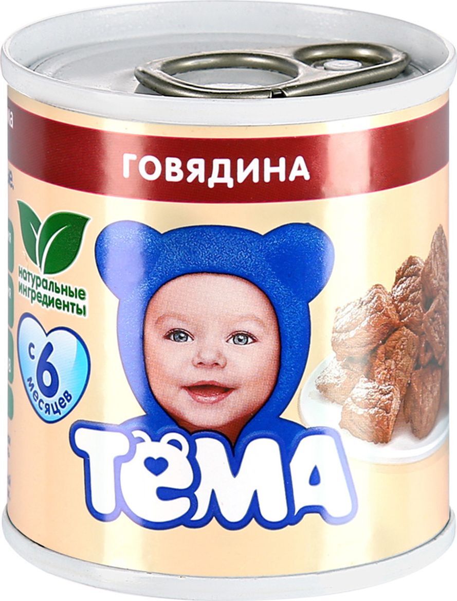 Тема детский